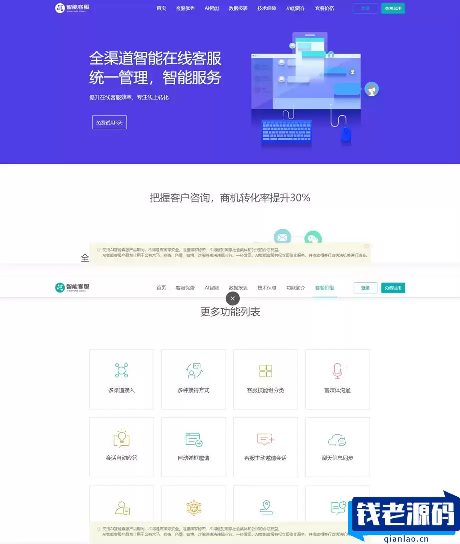支持20国语言在线AI智能客服PHP源码