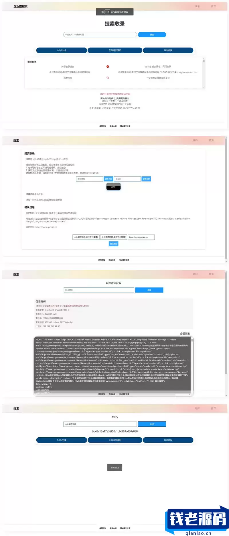 Yiso搜索引擎PHP源码-钱老源码网