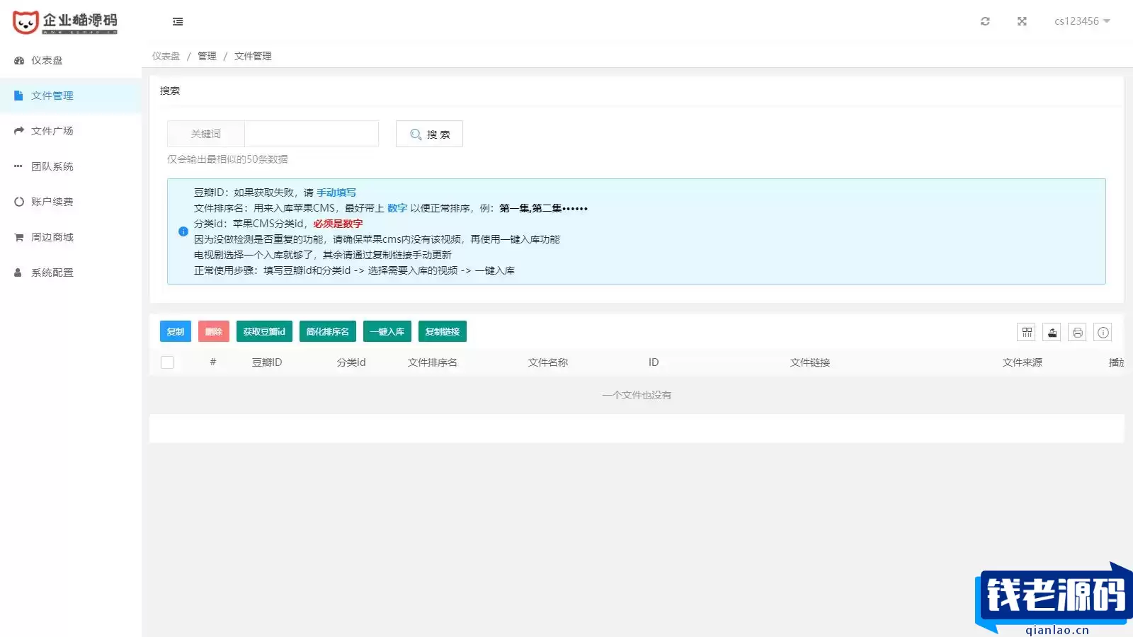 2023最新MuX云切片转码系统源码_前端易语言+后端PHP_附教程
