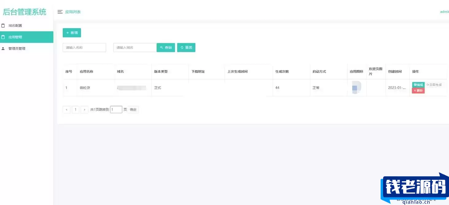 在线自动随机修改包名和签名网站源码,解决app误报毒