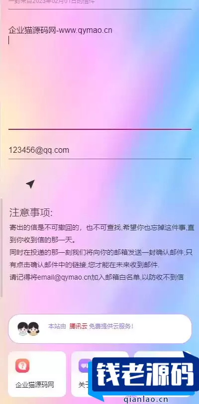 2023最新时光邮局系统 给未来写封信系统 PHP源码 美化版
