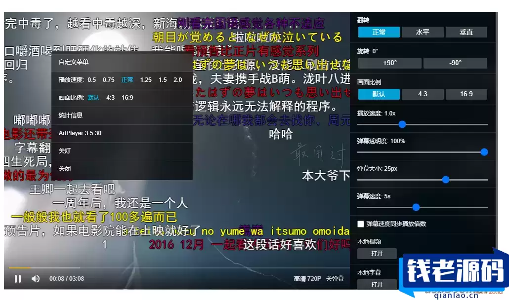 Artplayer播放器全开源带弹幕库源码(播放器源代码)