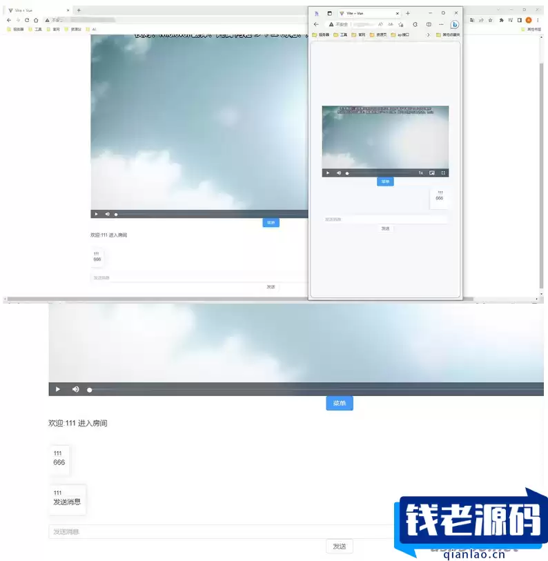 网页端在线一起看Plook程序源码(一起看在线聊天看视频)