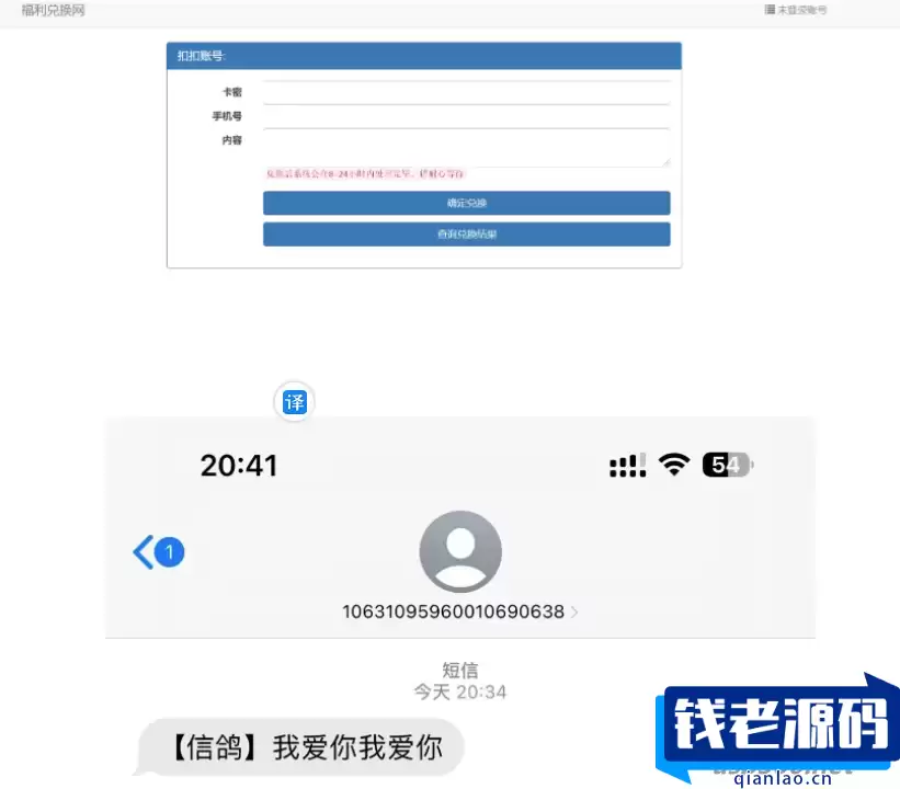 最新版匿名短信发送系统源码 匿名信卡密版本源码可对接代刷或社区卖卡