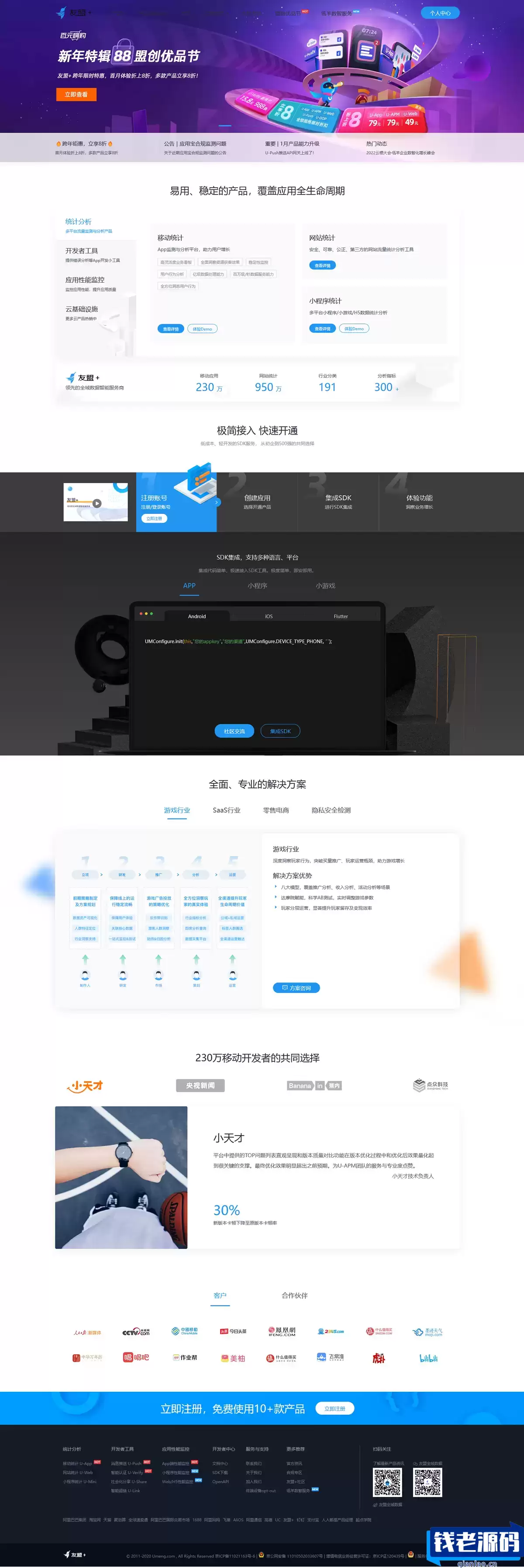 仿【cnzz】网站访客流量统计|获取网站访客系统|网页访客抓取采集 源码