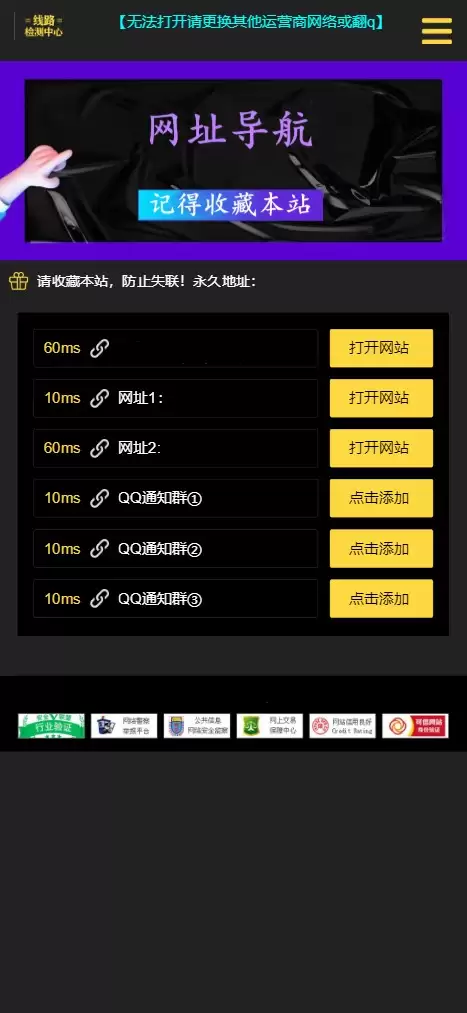 网址导航引导页面H5源码_自动检测域名延迟-钱老源码网