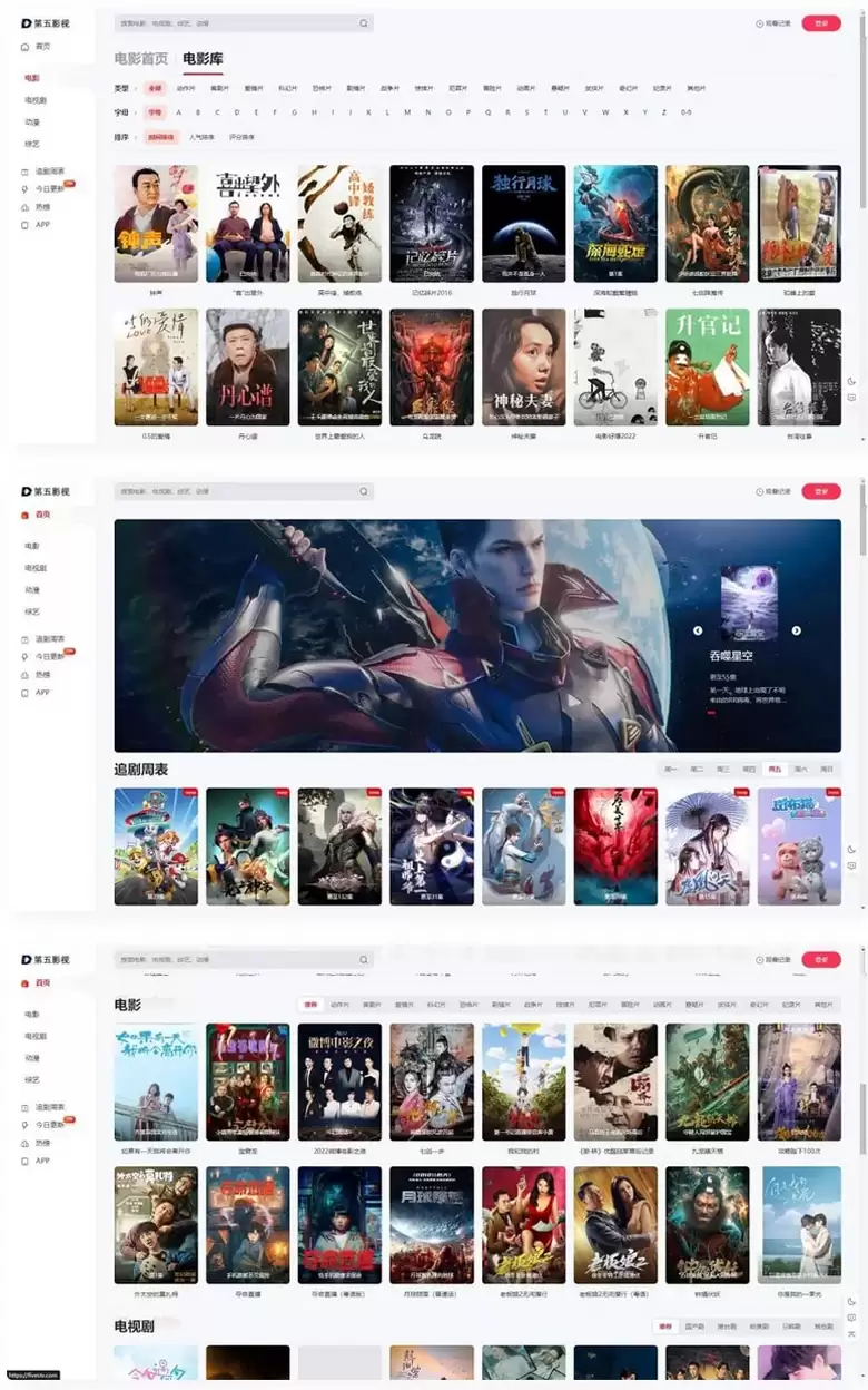 【苹果cms模板】MxPro主题V2.0 全解密源码-钱老源码网