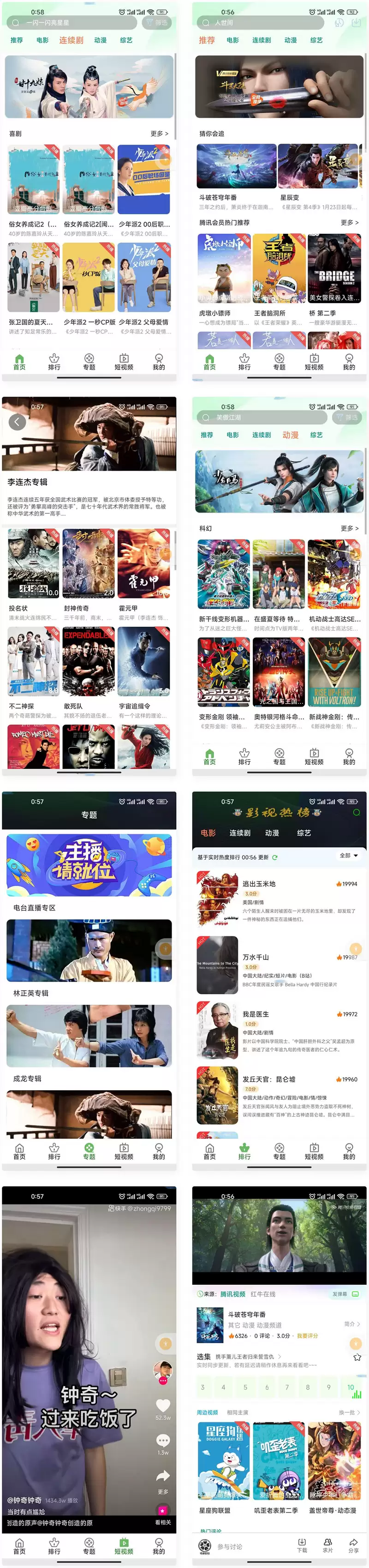 2022全新二开影视源码app源码完整版-钱老源码网
