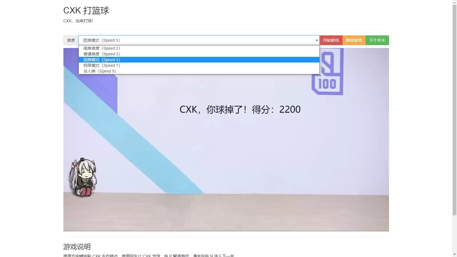 【HTML游戏】爱坤专用在线打篮球小游戏源码-钱老源码网