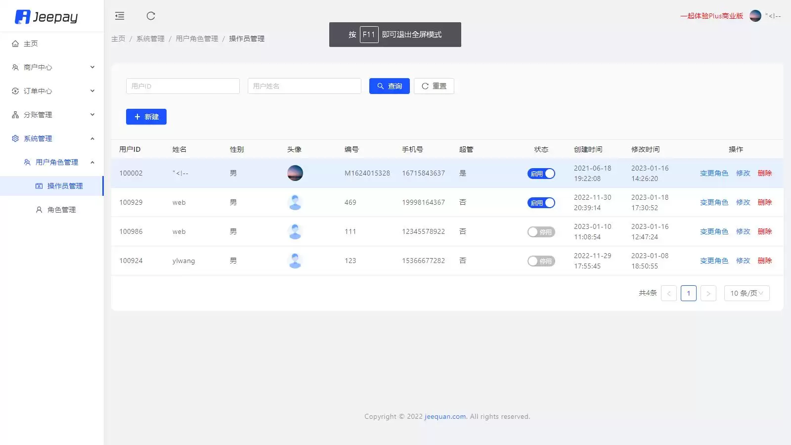 Jeepay开源支付系统 java语言开发的三方支付系统