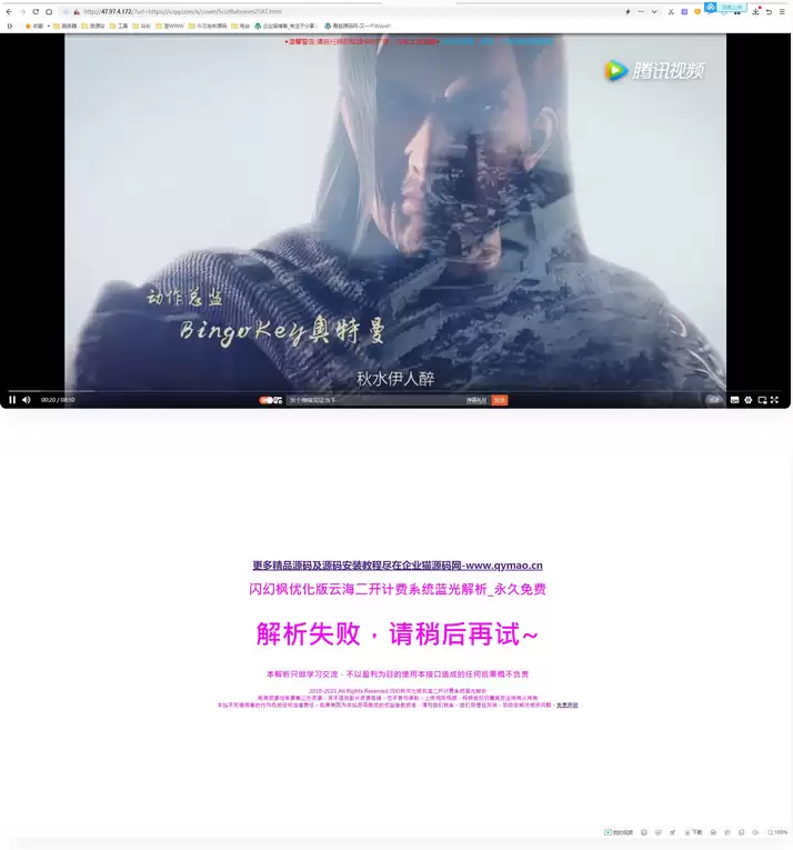 2022最新弹幕播放器源码 支持对接苹果cms接口蓝光json接口-钱老源码网