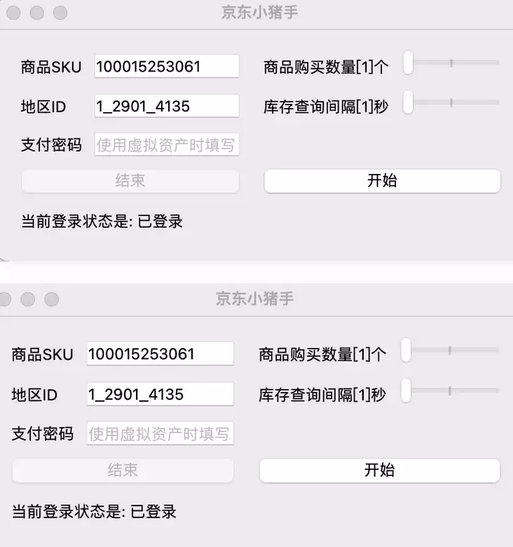 京东自动下单小助手软件工具 | Windows+Mac+Python三版本-钱老源码网