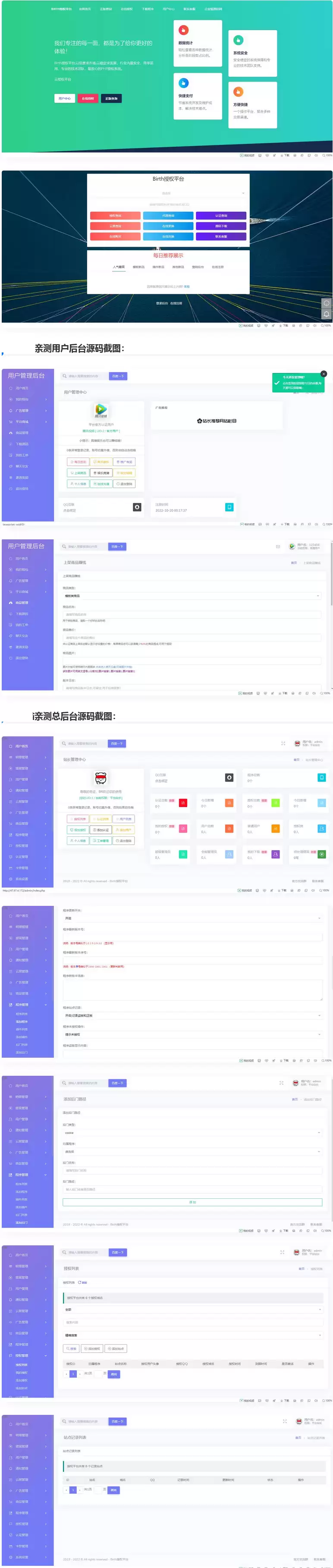 【亲测】后台功能强大的PHP开源版授权系统-钱老源码网