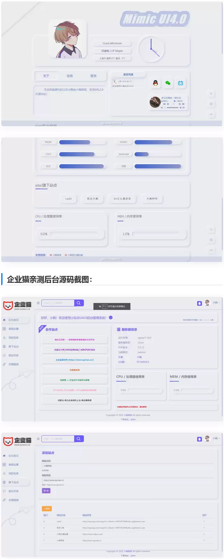 【亲测教程】最终版拟态个人主页后台管理系统-钱老源码网