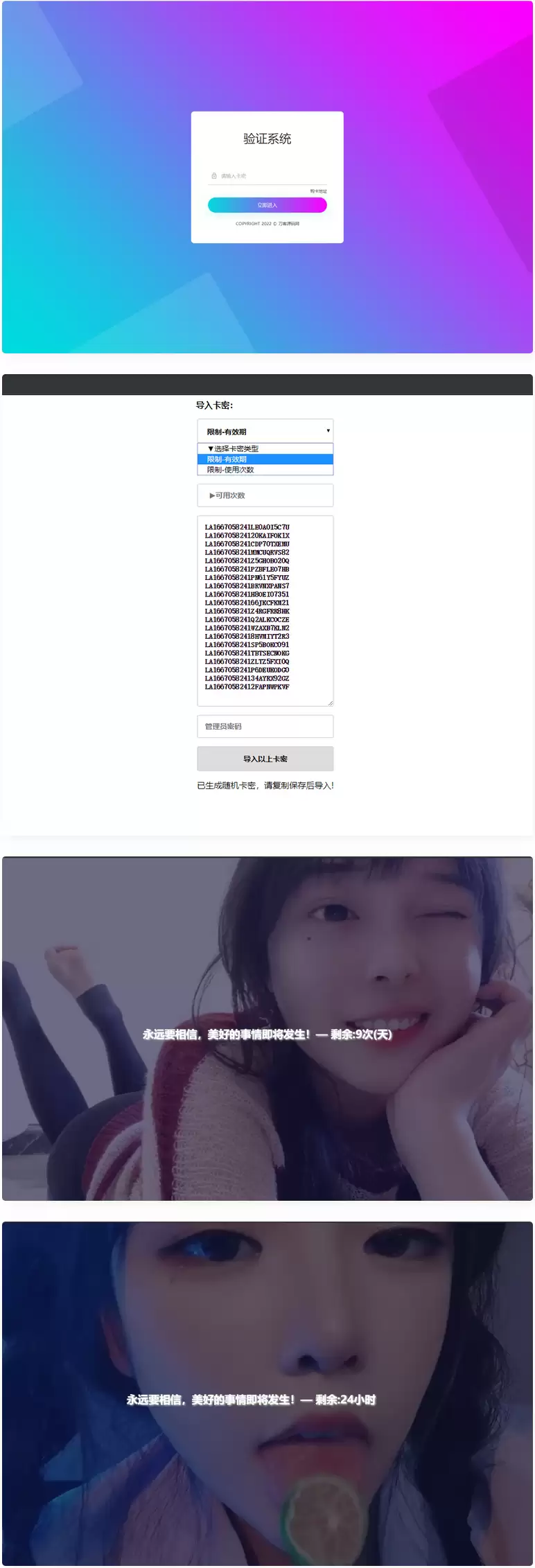 老A卡密验证系统2022版-钱老源码网