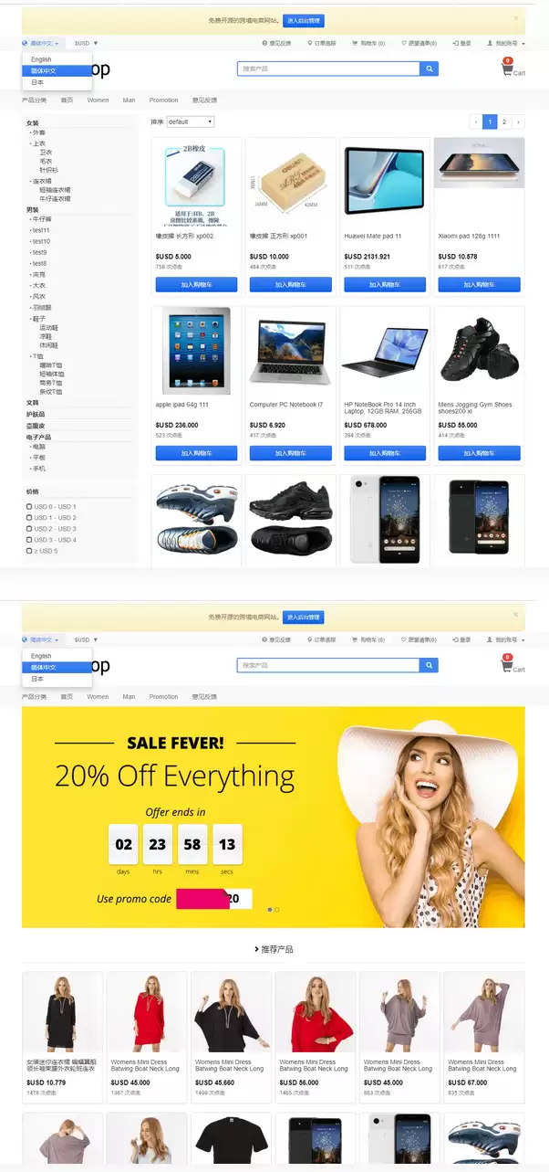 StrongShop支持多语言多货币跨境电商系统源码-钱老源码网