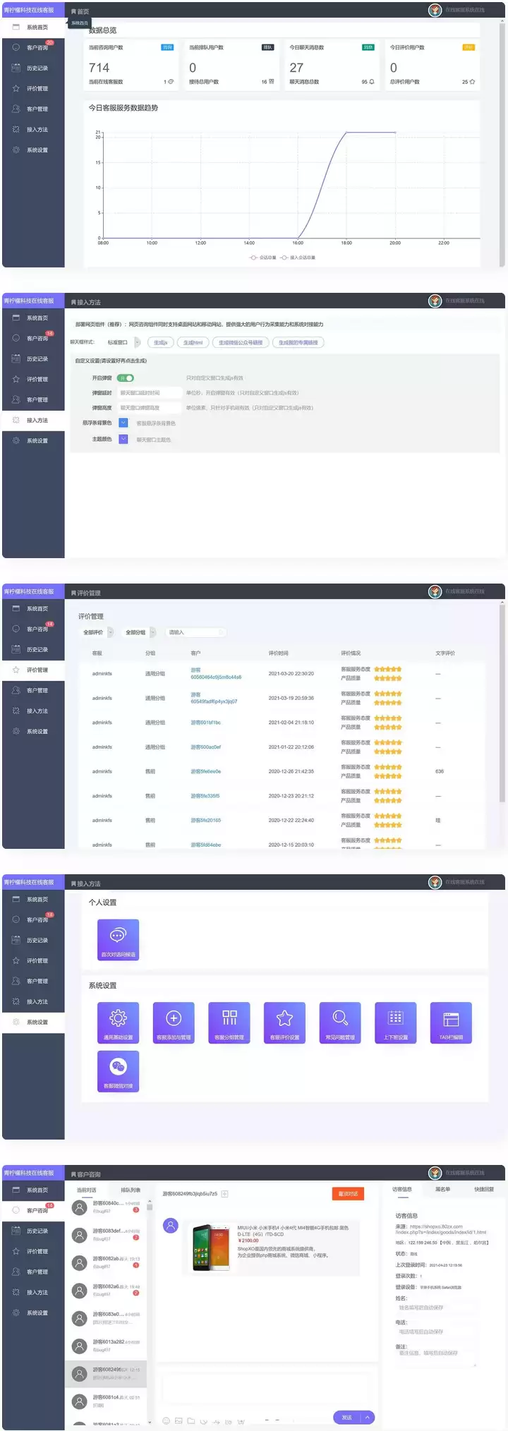 php客服在线IM源码 网页在线客服软件代码-钱老源码网
