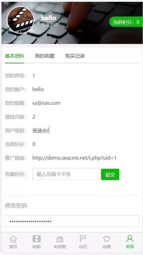 海洋cms(海洋视频内容管理系统) v12.6 bulid220921
