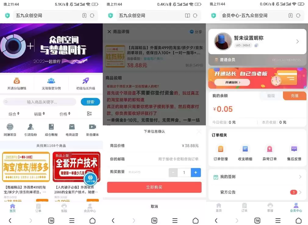 2022年最新改良版彩虹代刷知识付费模板系统-钱老源码网