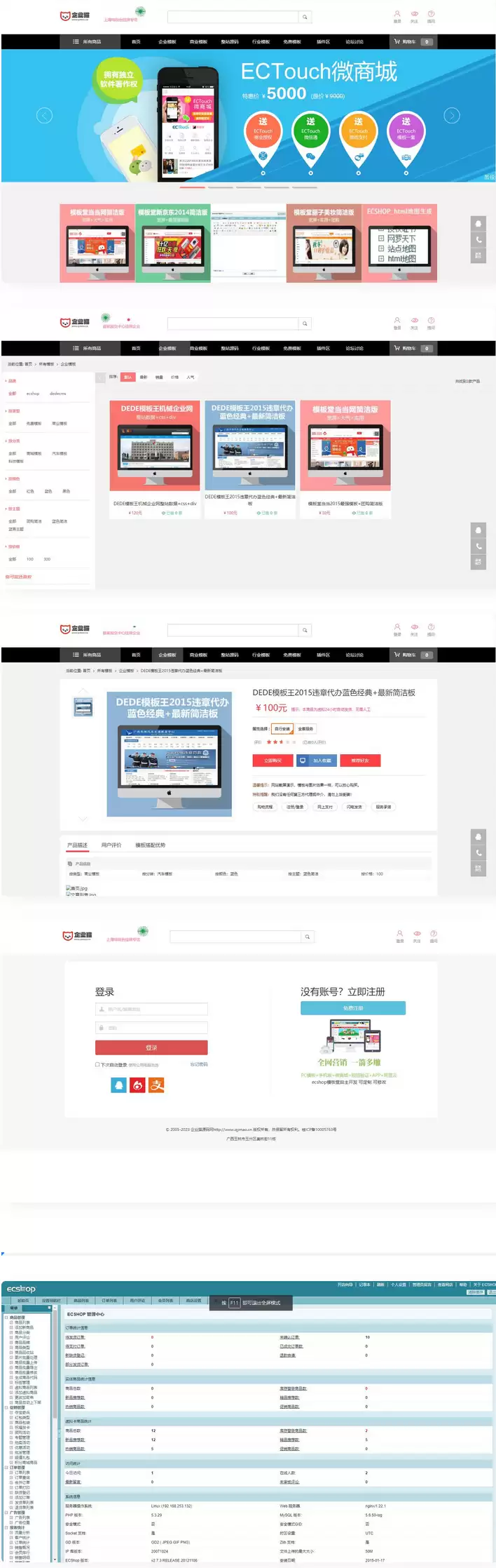 最新某源码交易平台虚拟交易付费下载系统-钱老源码网