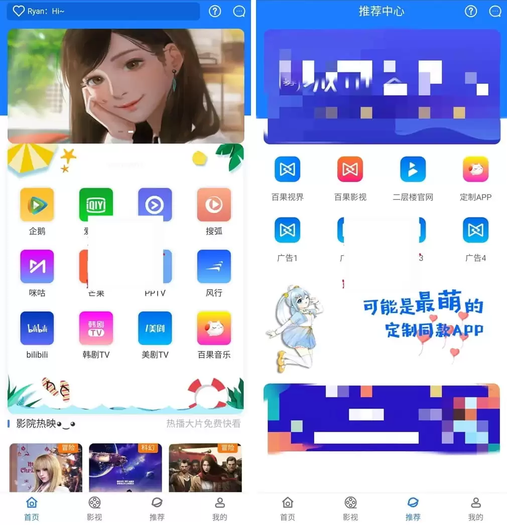 对接苹果CMS后台新版本七彩影视双端源码 支持PC+WAP+APP三端-钱老源码网