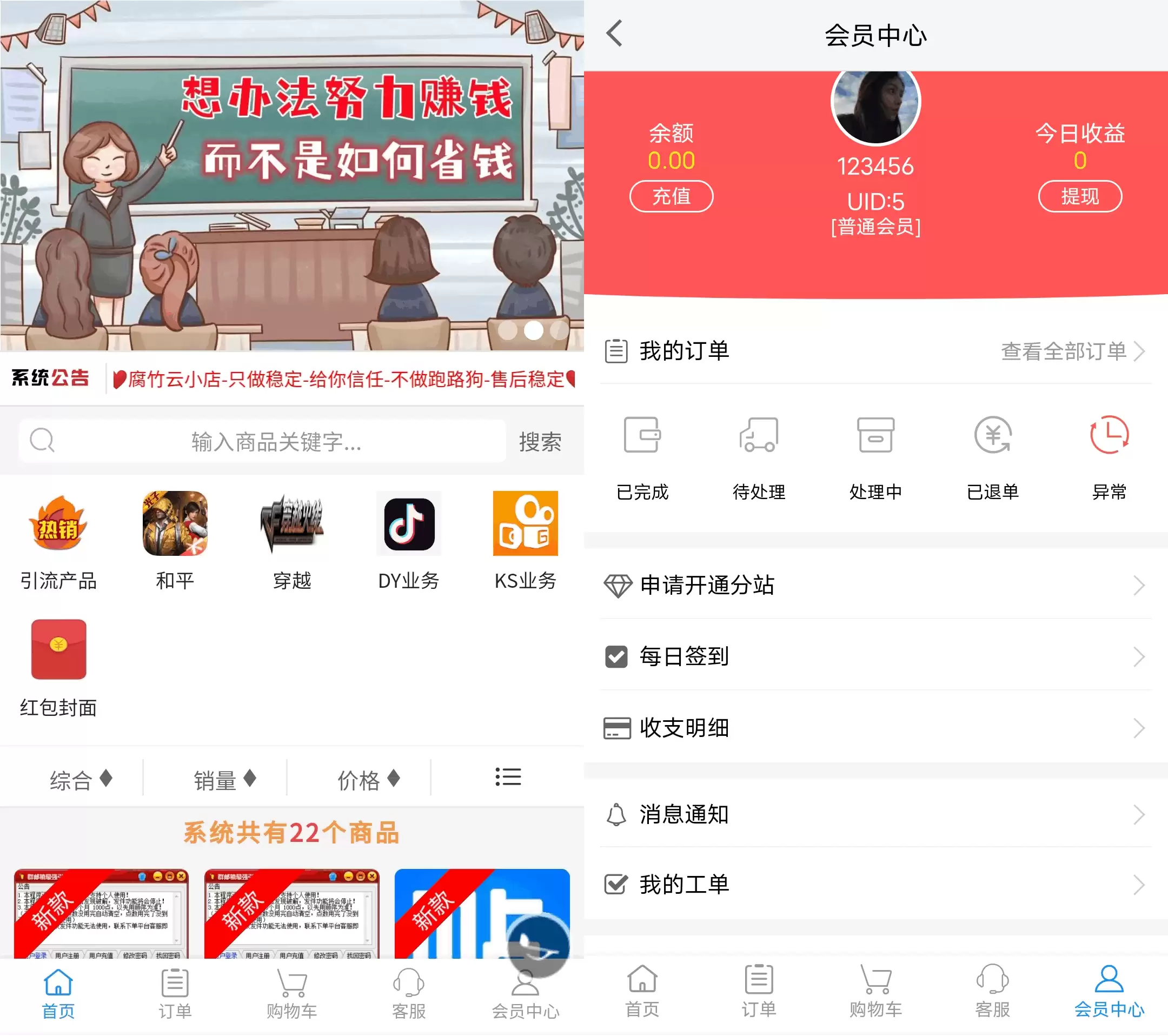 2023最新自助下单彩虹云商城系统免授权无后源码-钱老源码网