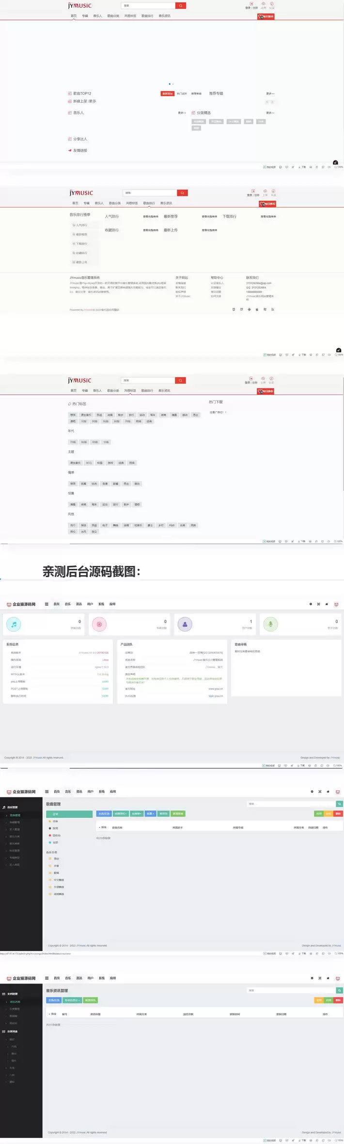 开源的跨平台音乐管理系统-钱老源码网