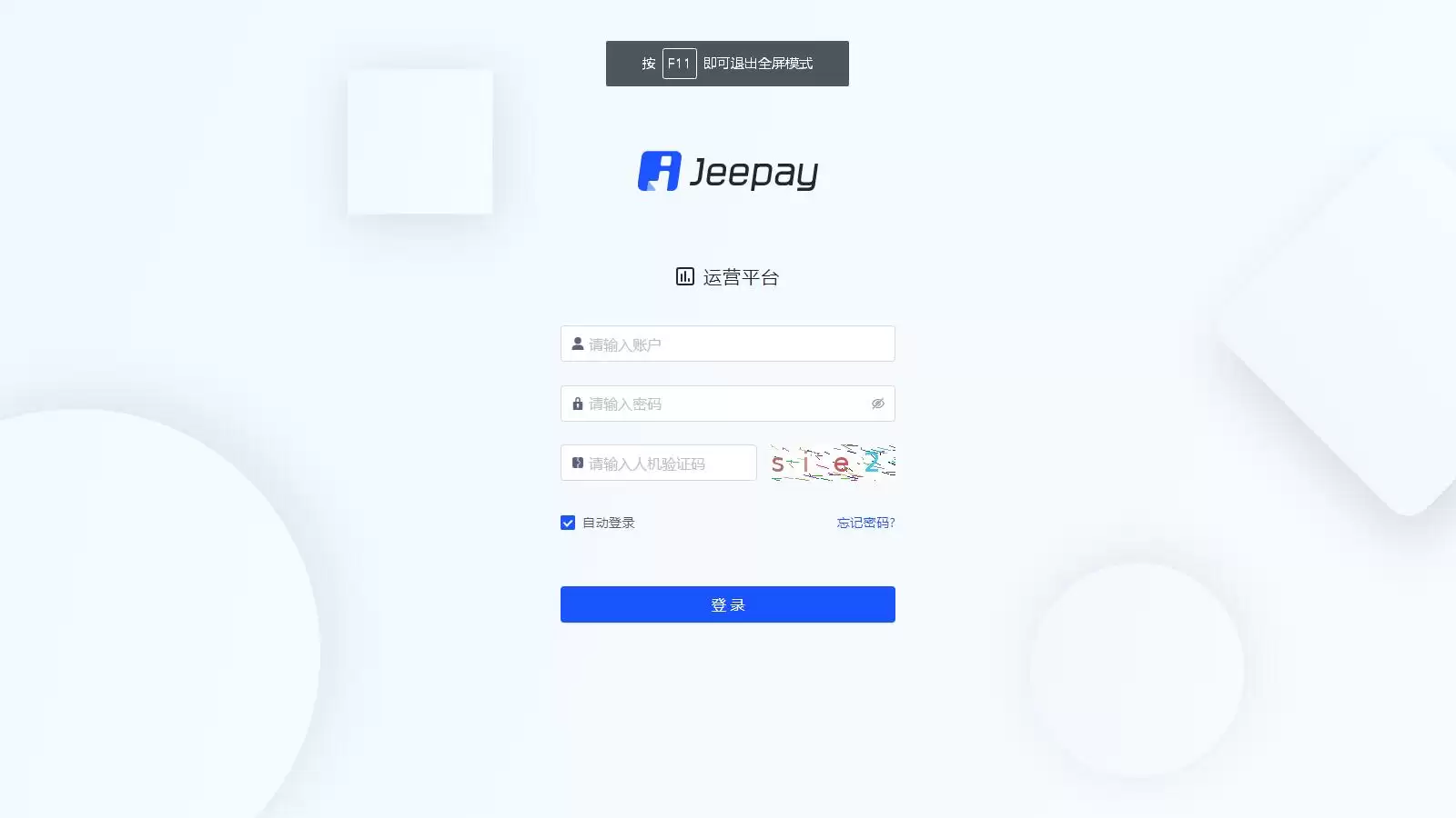 Jeepay开源支付系统 java语言开发的三方支付系统-钱老源码网