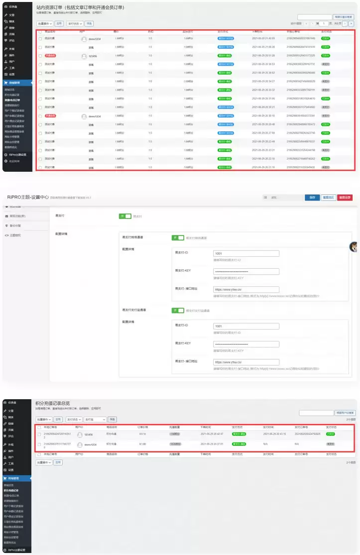RIPRO/RiPlus/RiPro-V2/Rizhuti-V2易支付接口插件-钱老源码网