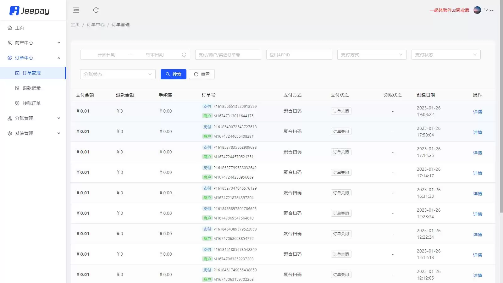 Jeepay开源支付系统 java语言开发的三方支付系统