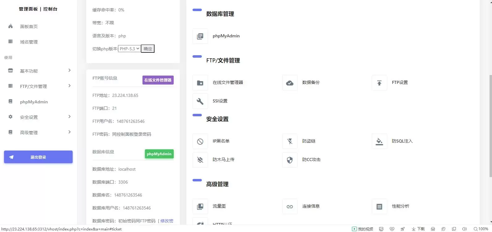 【引流神器】免费领一年的虚拟主机-钱老源码网