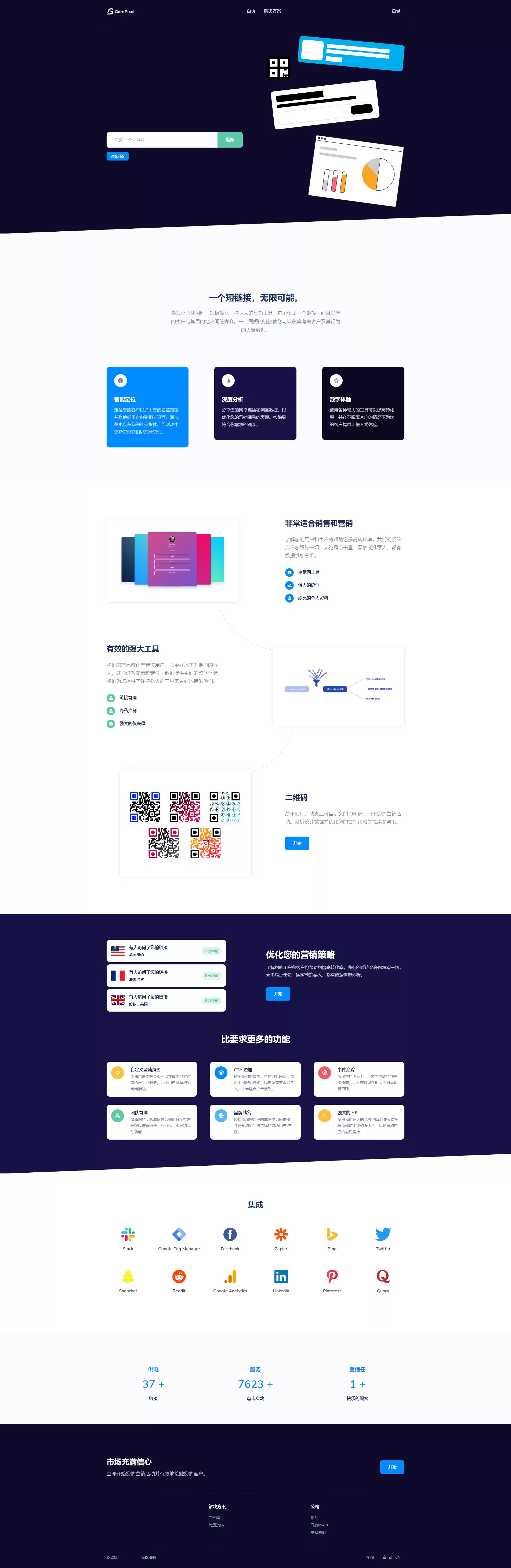 Premium URL Shortener-高级URL缩短程序 +SaaS主题 v6.3.3-钱老源码网