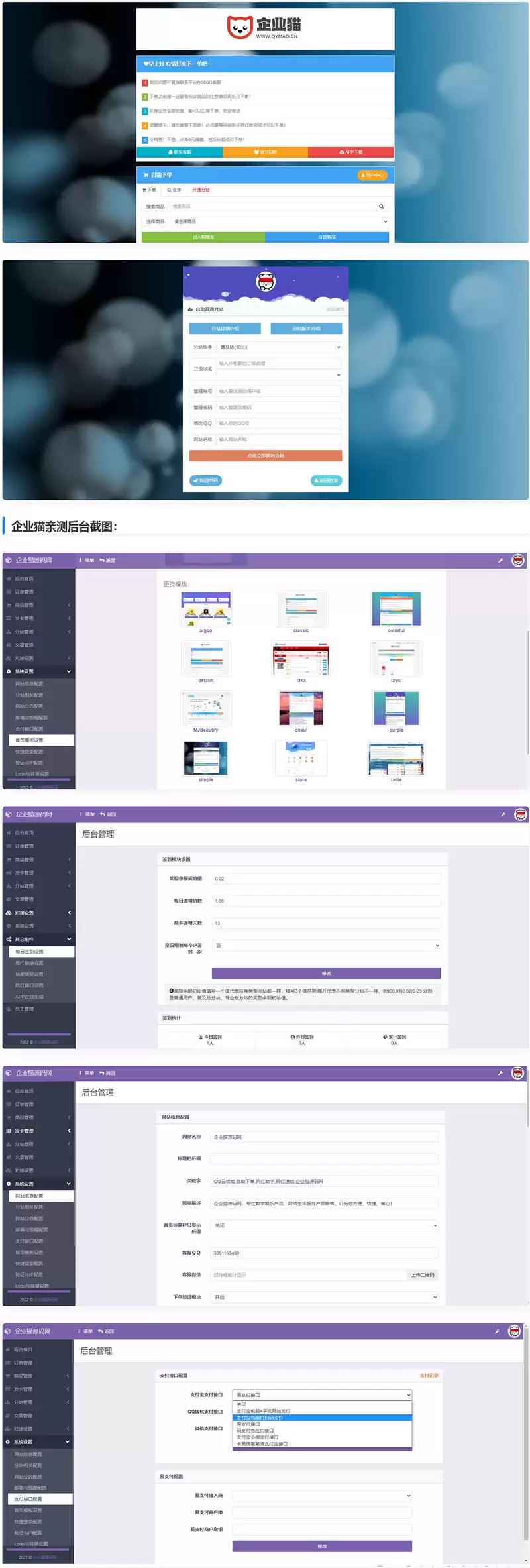 【亲测】高仿彩虹代刷网源码-钱老源码网