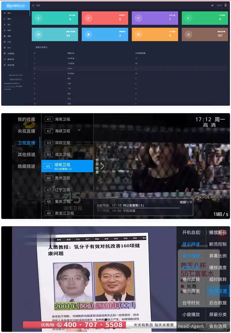 新版骆驼IPTV小肥米iptv管理系统全开源源码可对接EZtv电视直播管理系统-钱老源码网