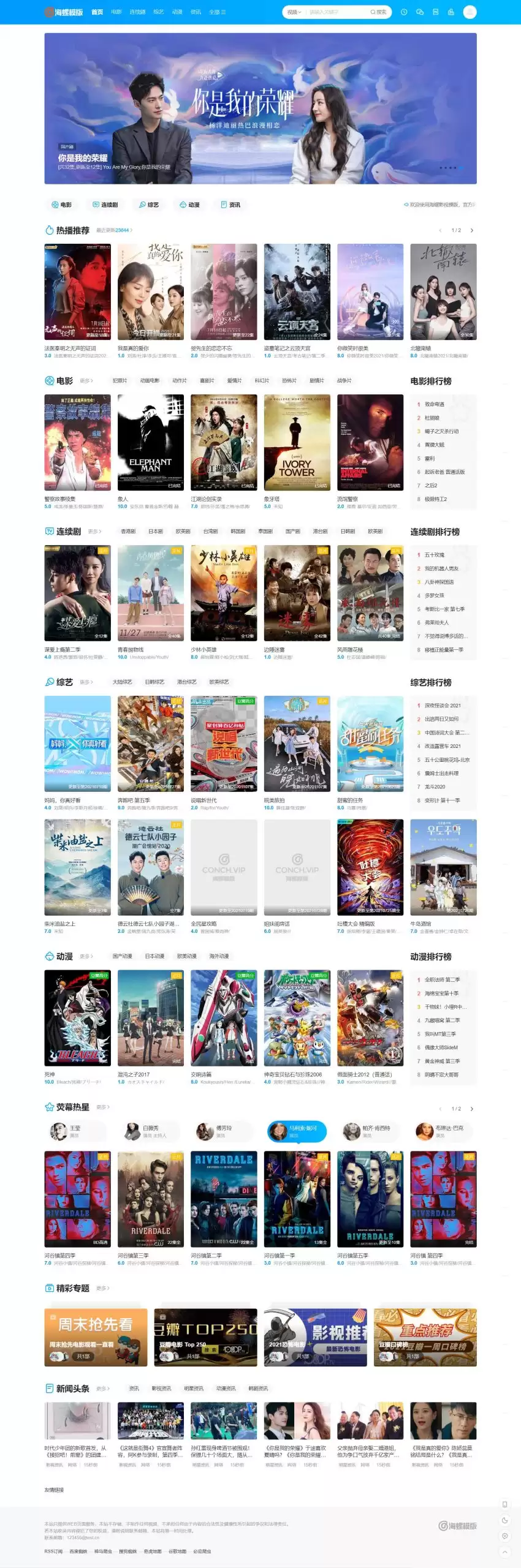 苹果cmsv10新版海螺破解去授权 无后门版-钱老源码网