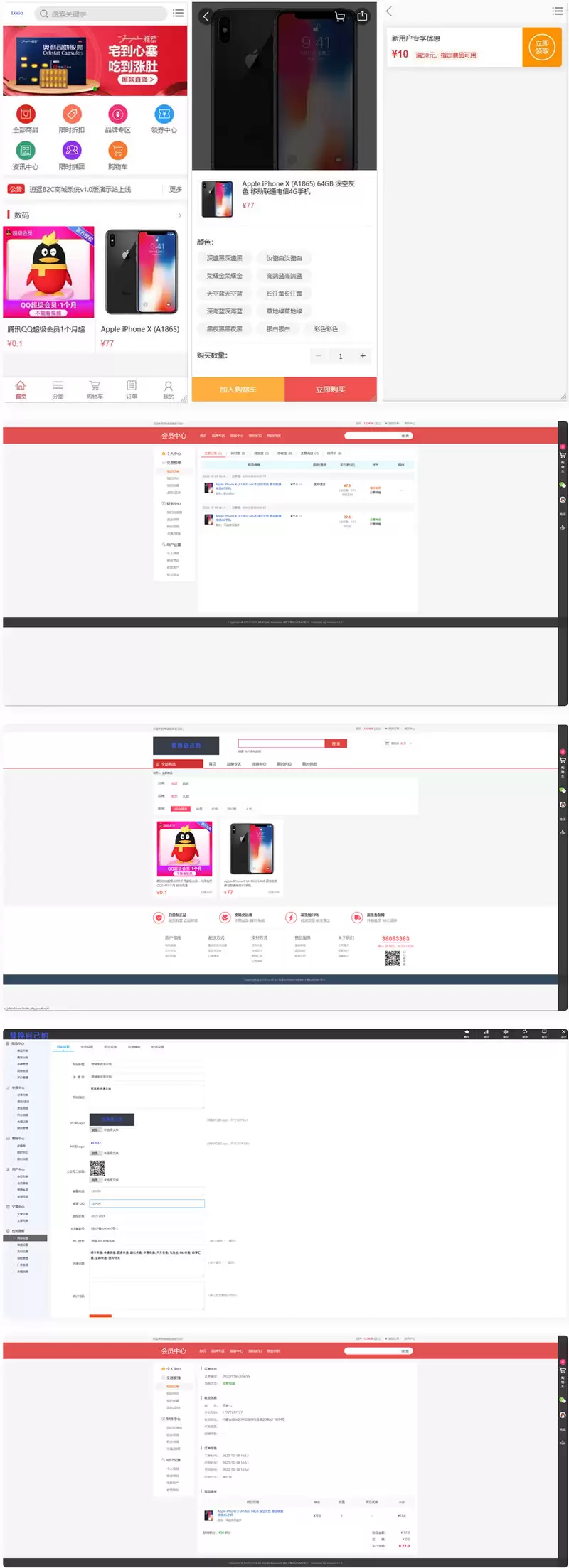 修复版个人商城逍遥B2C二开商城系统源码可商用版/拼团拼购优惠折扣秒杀源码-钱老源码网