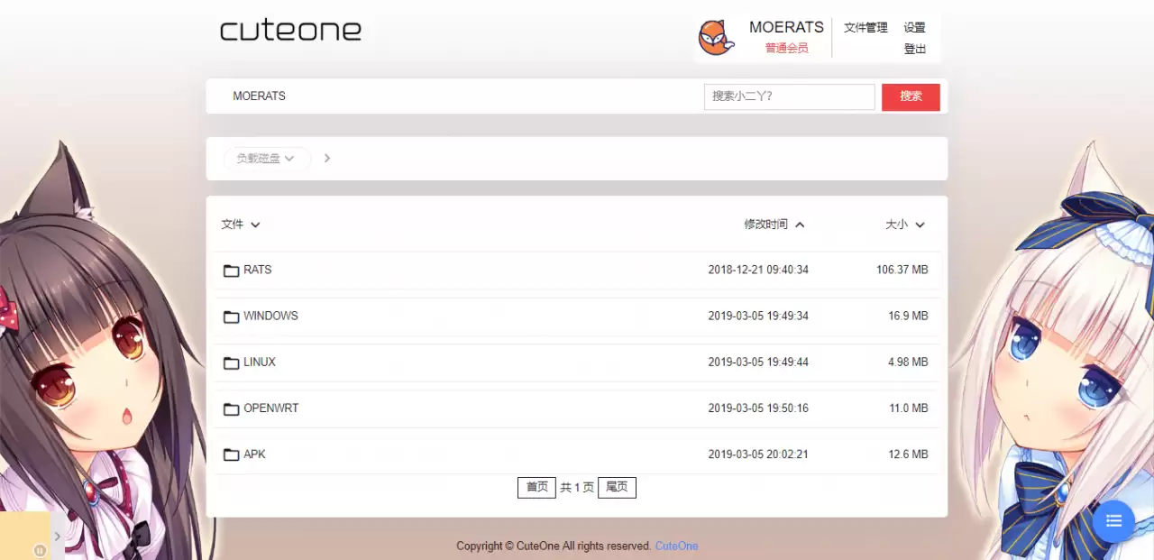 CuteOne：一款基于Python3的OneDrive多网盘挂载程序，带会员/同步等功能-钱老源码网