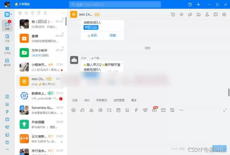 在线聊天室源码 采用技术栈vue.js+node.js+mysql-钱老源码网