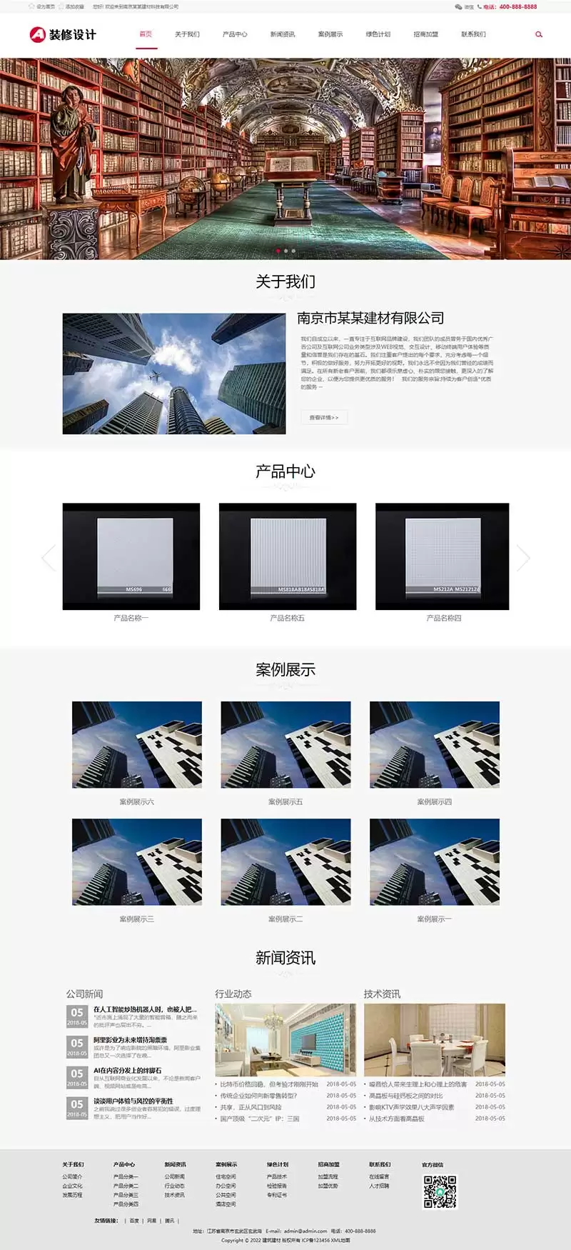 (自适应手机端)HTML5响应式装修建材装潢公司网站源码 建筑装饰工程pbootcms网站模板-钱老源码网