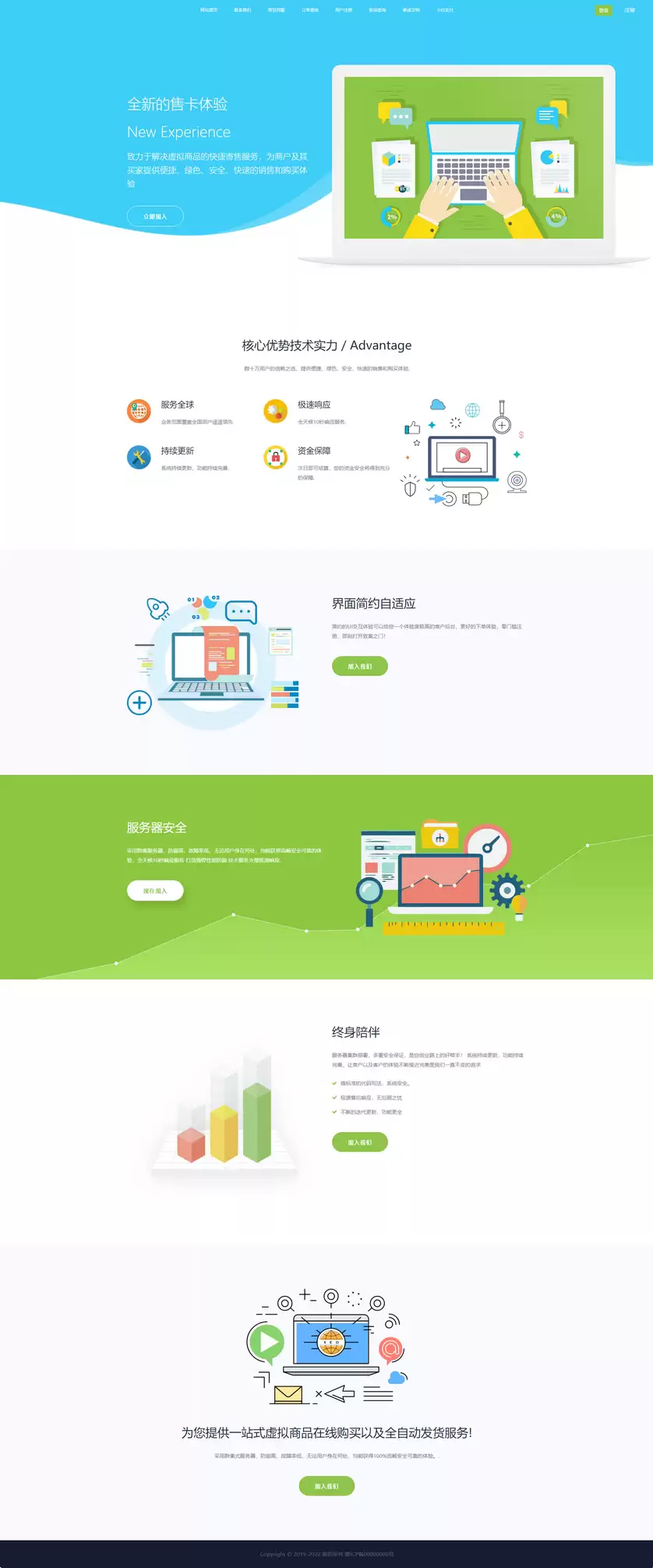 企业发卡系统源码/带有代理功能发卡平台源码-钱老源码网