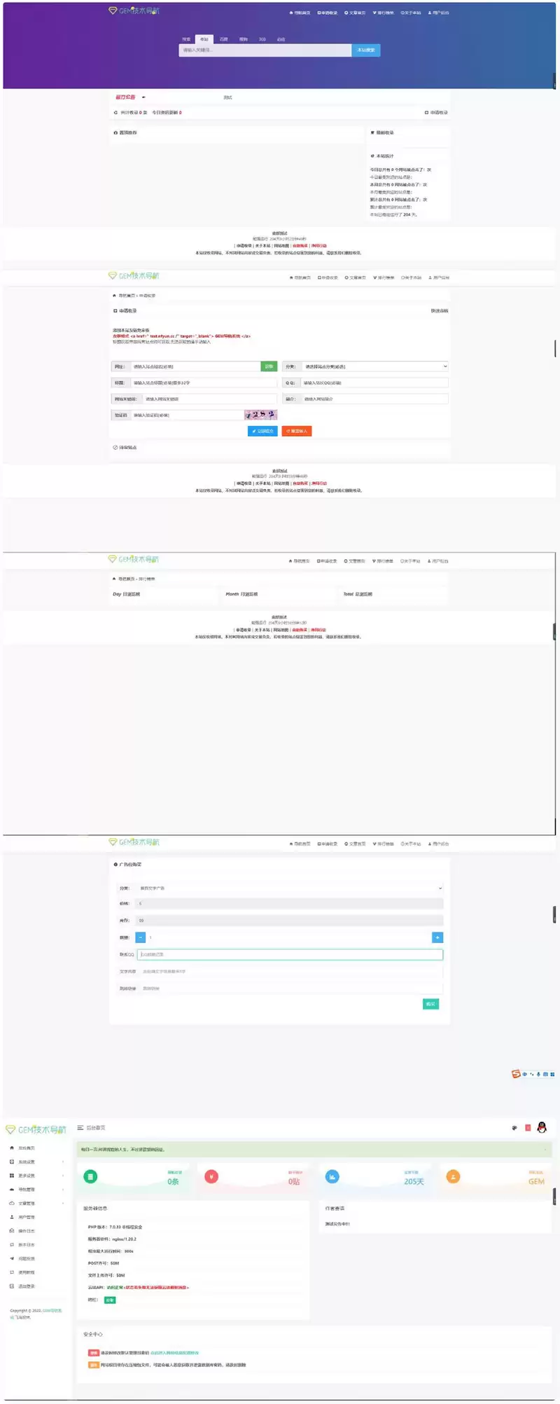 GEM技术导航系统开心版源码-钱老源码网