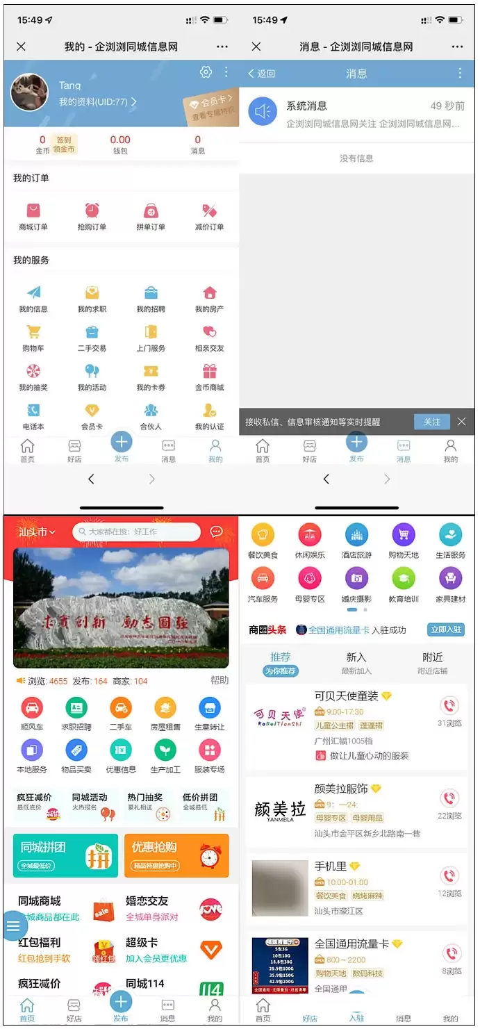 同城门户同城分类信息网站源码discuz插件+pc端+小程序端+49款插件-钱老源码网