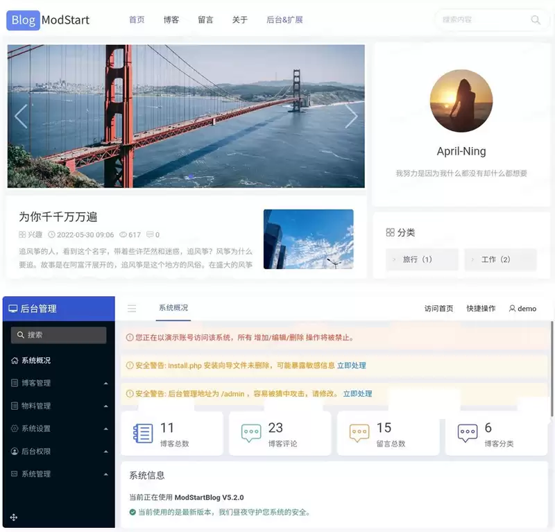ModStartBlog现代化个人博客系统 v5.2.0-钱老源码网