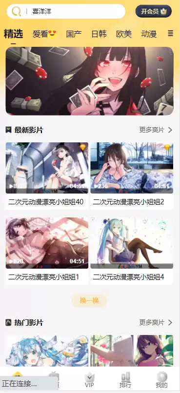 苹果cms付费视频模板源码-钱老源码网