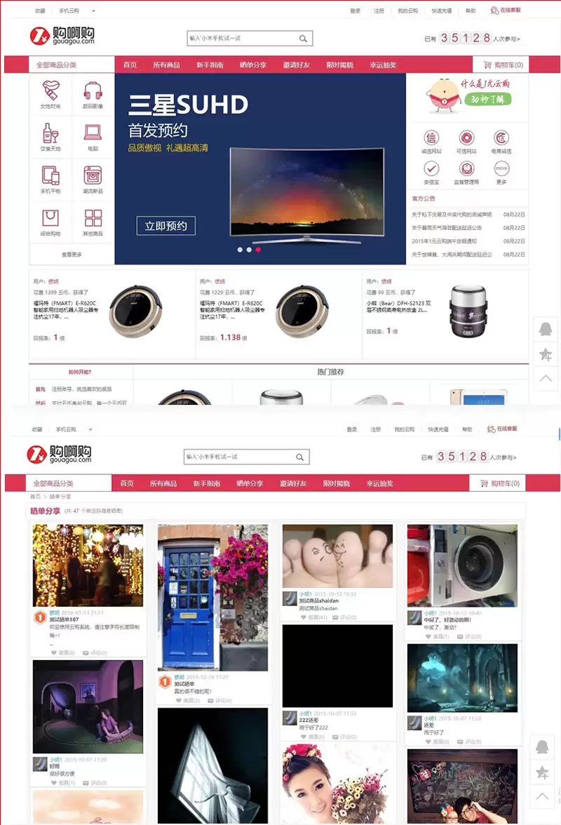 无授权购啊购云购源码/带机器人+控制附带教程-钱老源码网