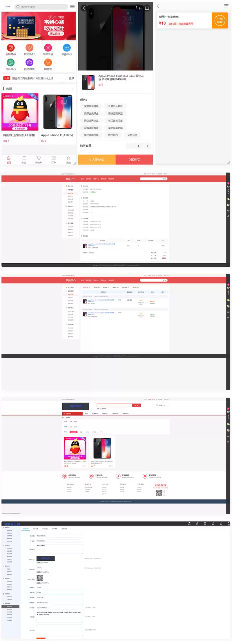 修复版个人商城逍遥B2C二开商城系统源码 可商用版/拼团拼购优惠折扣秒杀源码-钱老源码网