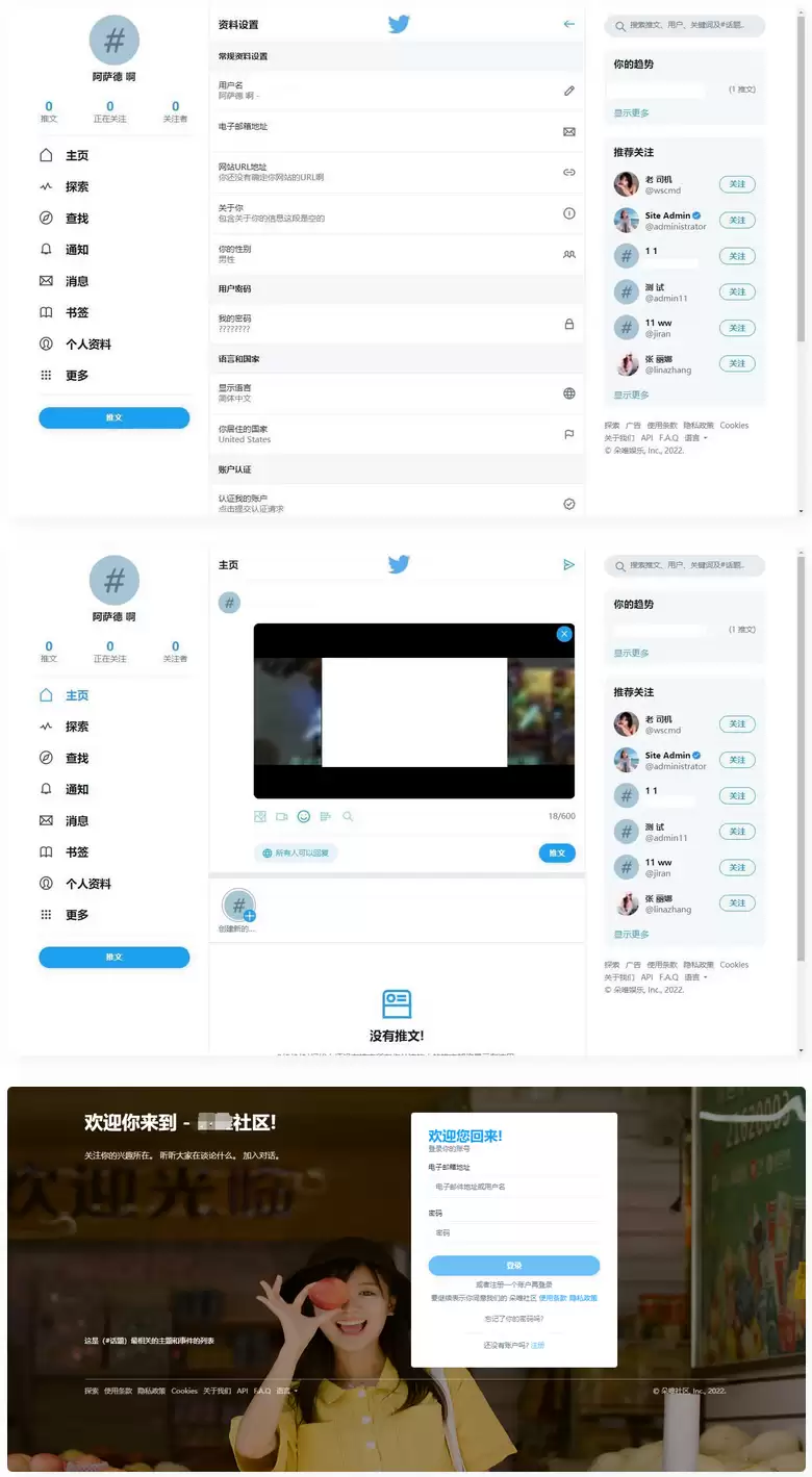 仿twitter社区源码推特PHP源码修复版-钱老源码网
