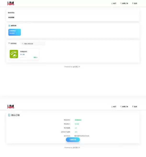红盟发卡网系统源码-钱老源码网