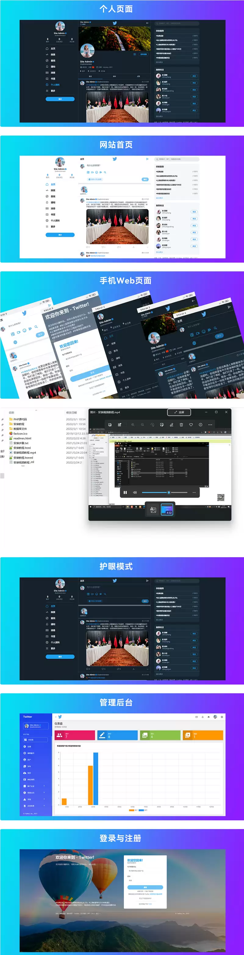 仿Twitter源代码 社交网络源码 基于脉聊二开版本-钱老源码网