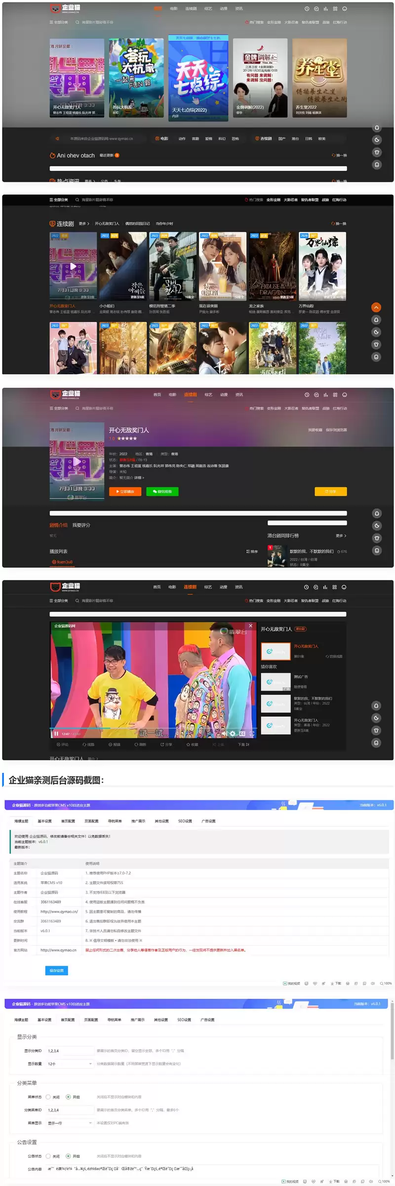 影视海螺模板V4.0优化版整站源码-钱老源码网
